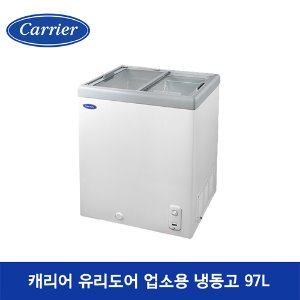 [설치or일반배송]캐리어 업소용 유리도어 냉동고 CSDH-D100WA (97리터)