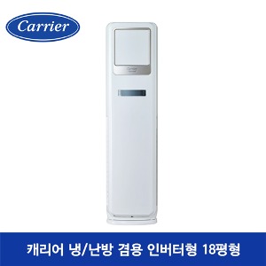 [수도권전용+기본설치무료]캐리어 냉난방 인버터 에어컨 DASQ-0181SAWSD[18평]